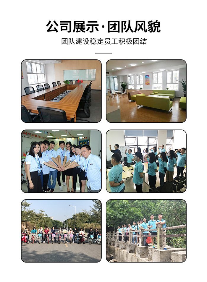 公司展示