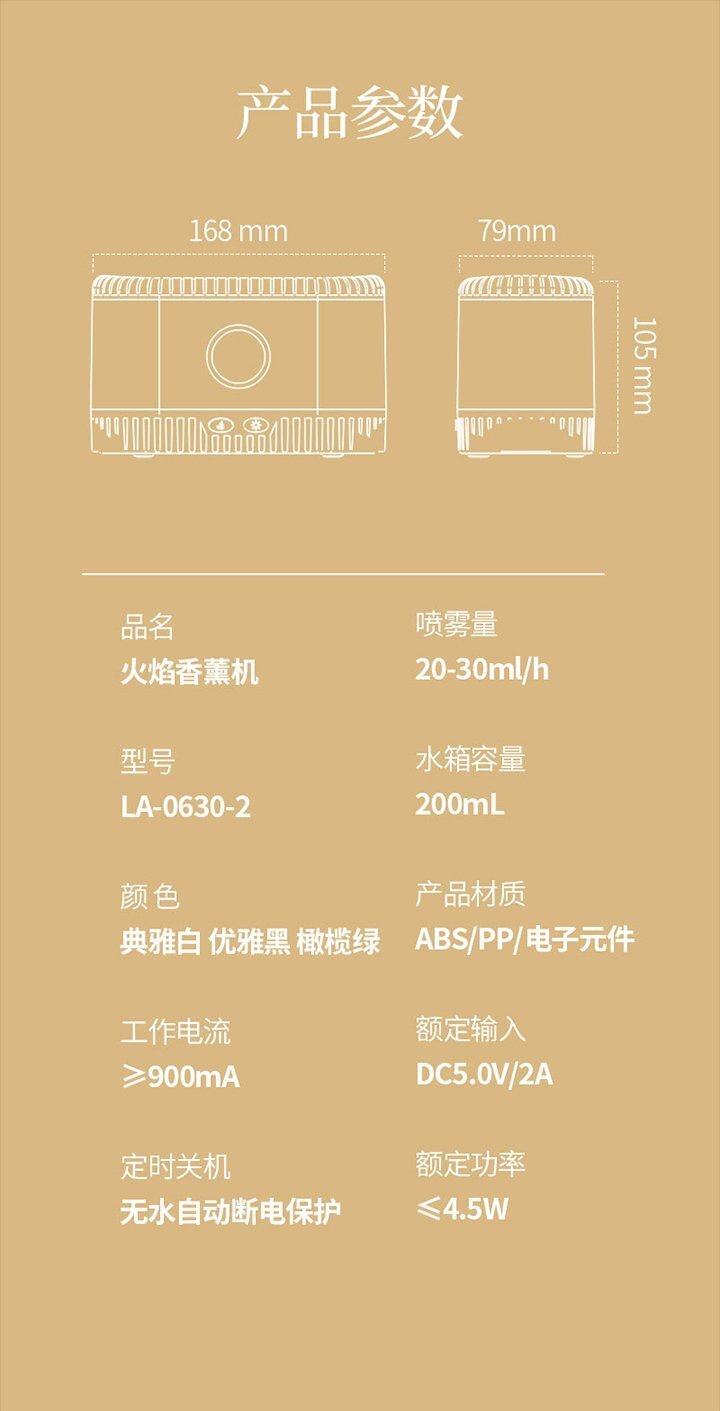 香薰加濕器07011改_01_12
