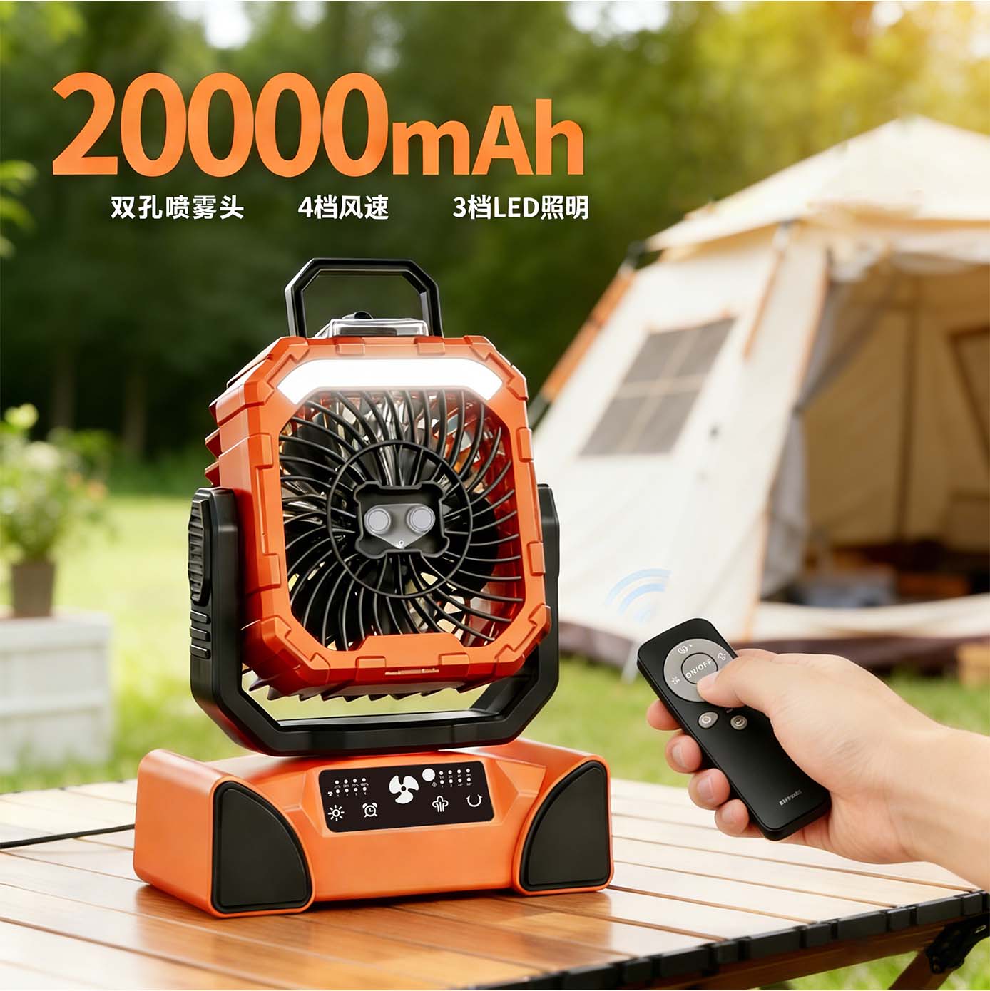 F32户外露营风扇