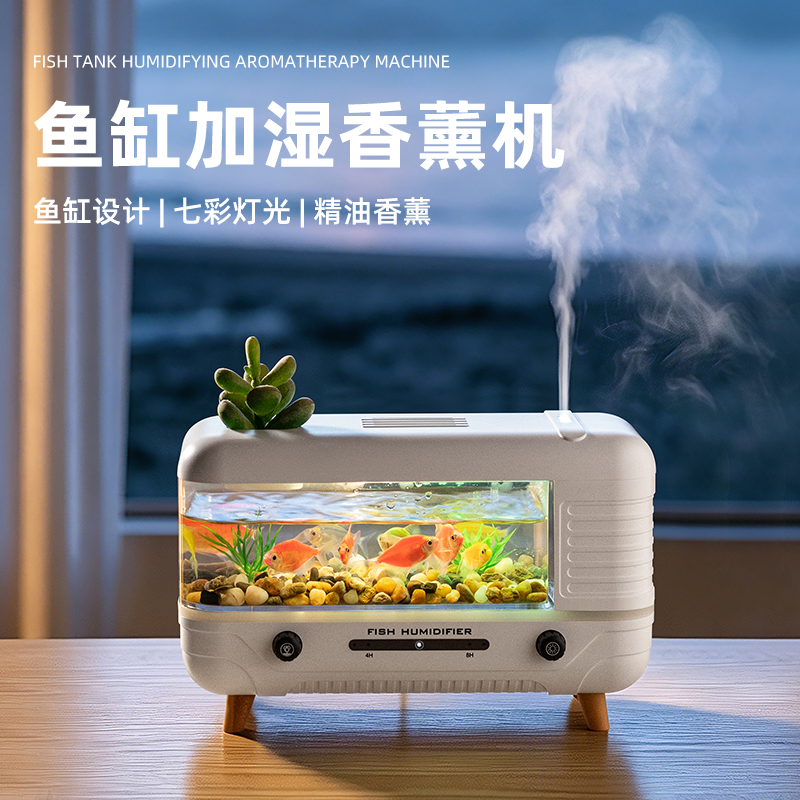 LW355鱼缸香薰机
