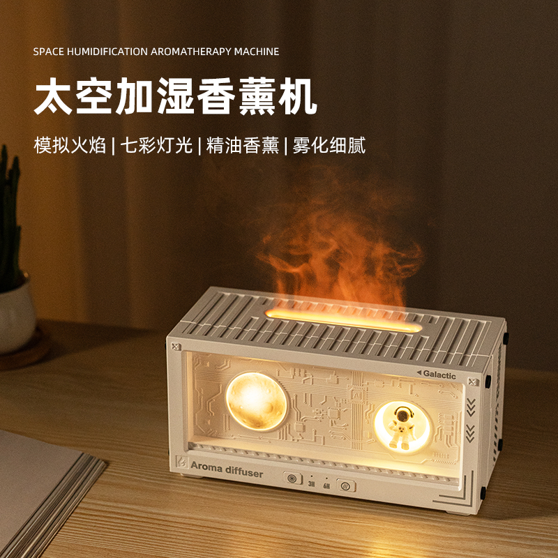 LW331宇航员香薰机